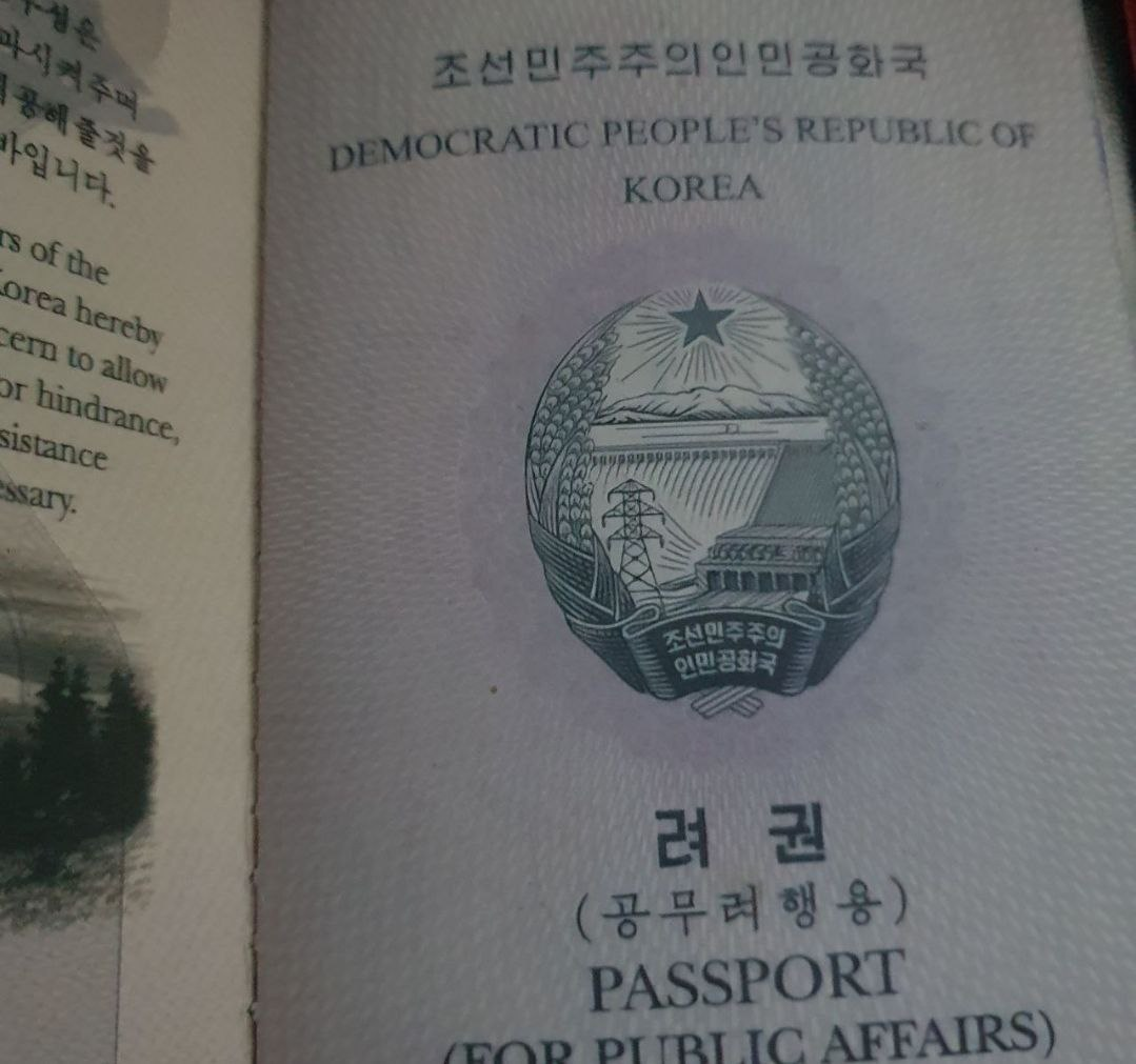 NK_Passport